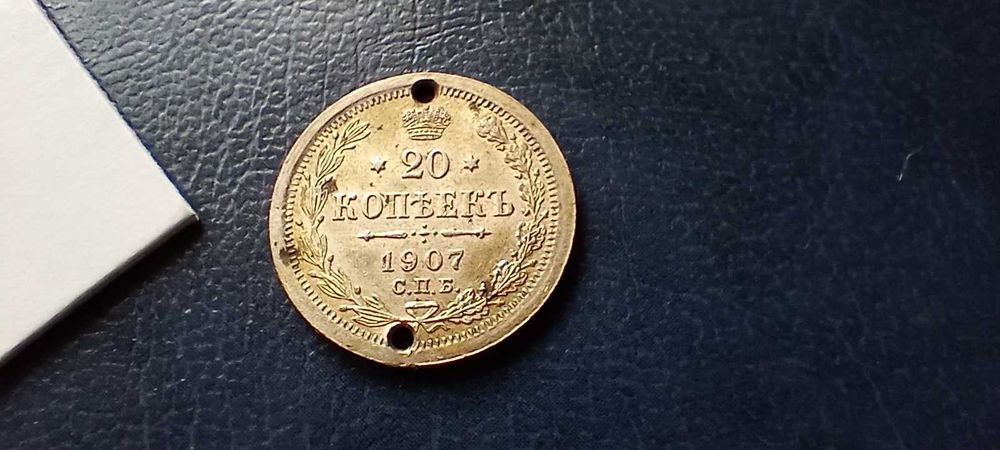 Stare monety Medal 20 kop 1907 Rosja srebro PIękna