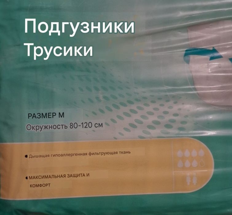 Подгузники,памперсы Super Seni,трусики