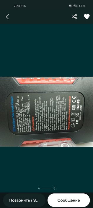 Зарядка для акумуляторів 6А