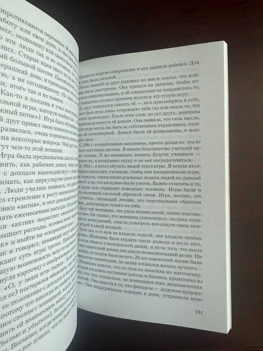 Роберт Киосаки  Богатый Папа Бедный Папа