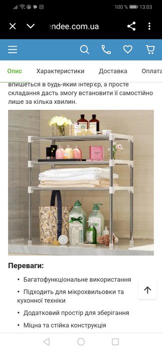 стеллаж полка для ванной кухни