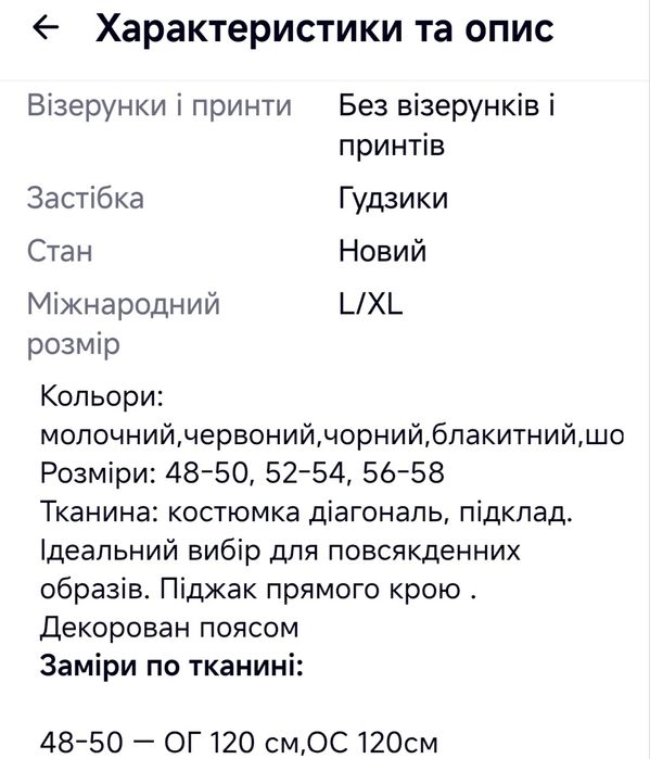 Піджак жакет жіночий