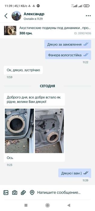 Акустические подиумы под динамики на Volkswagen Caddy, Transporter T5