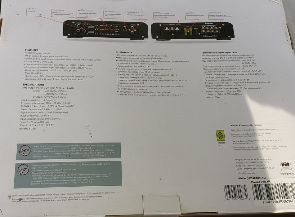 Продам усилитель Jensen Power 760.4