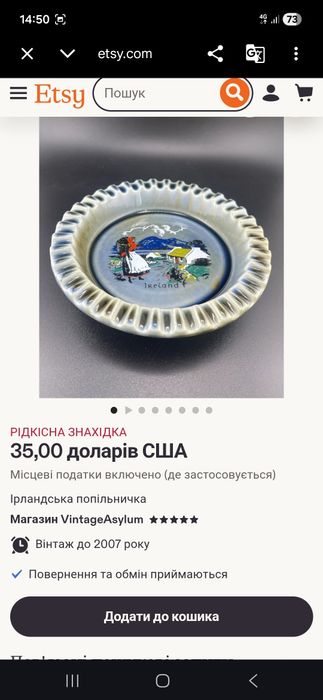 Пепельничка порцелянова вінтаж коллекційна