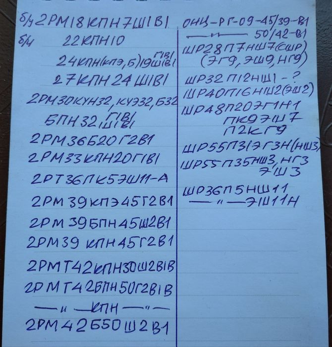 Продам электрические разъемы 2рм,2РМТ,ШР.: 100 грн. - Аксесуари й ...