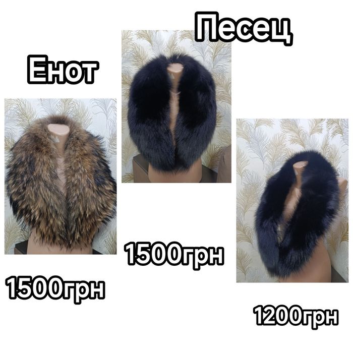 Продам манжеты,подплечники,воротники