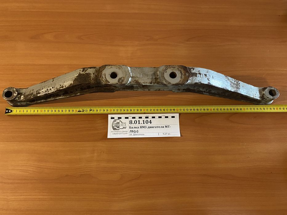 Передняя опора двигателя ЯМЗ задняя балка мтлб 8.01.104