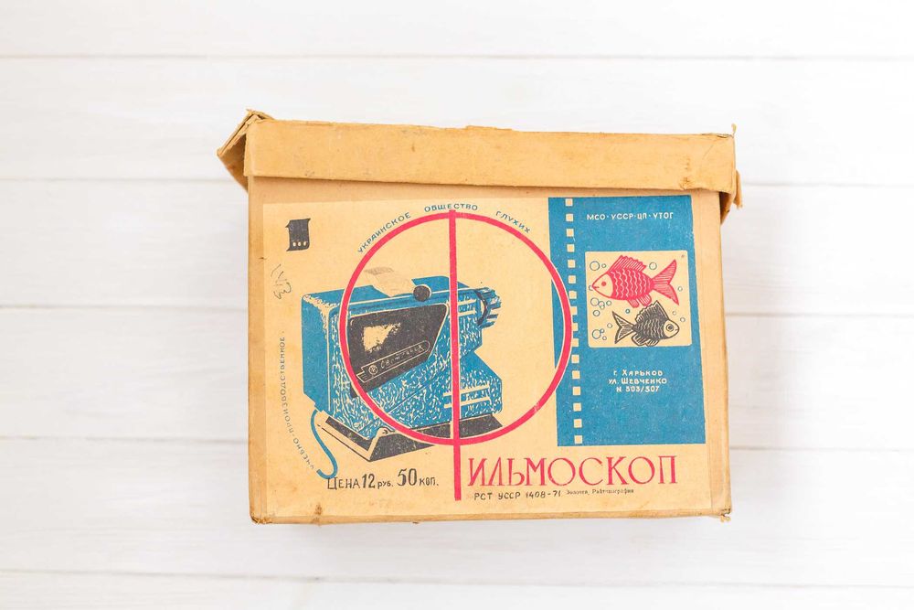 Продам фильмоскоп "Светлячок" б/у