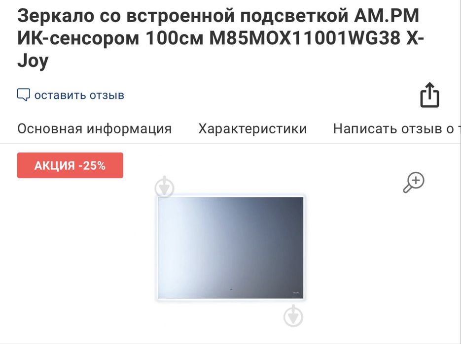 Зеркало в ванную комнату с подсветкой