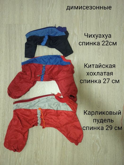 Продам зимние и летние комбинезоны