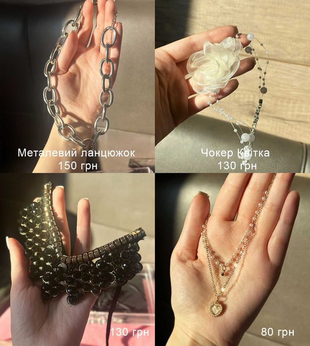 Продам аксесуари та біжутерію, окуляри