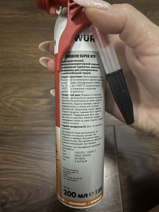 Силікон, герметик  wurth super rtv  чорний