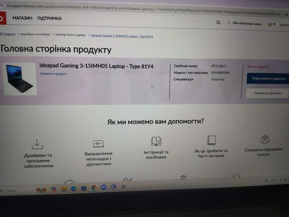 Ideapad Gaming 3-15IMH05 (81Y4)- i5-10300H/16 ГБ DDR4/SSD 256 M.2 NVMe