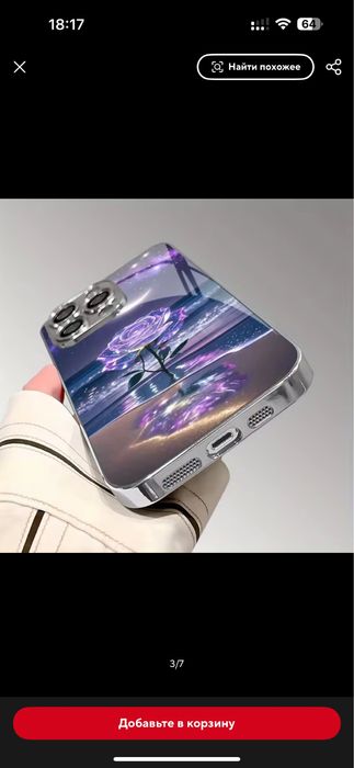 Елегантний жіночий чохол на Iphone-15 Pro Max