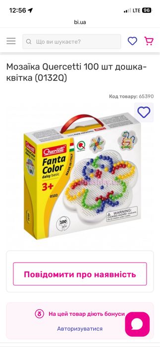 Мозаїкa quercetti