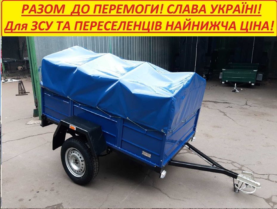 Прицеп Двух метровый усиленный ЗСУ и переселенцам Максимальная скидка