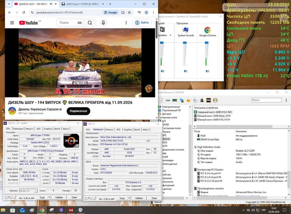 Комплект AM4 X570 + 5700x + 16 Gb + Zalman Cnps10x