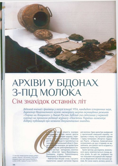 Журнал часопис "Пам'ятки України" № 9 2016 року