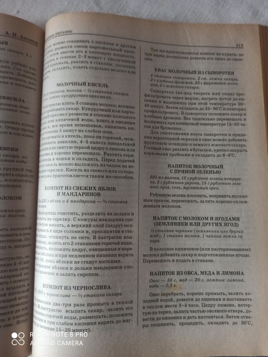 Продам книгу знахаря.