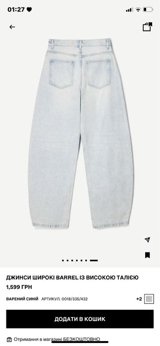 джинсы bershka голубые