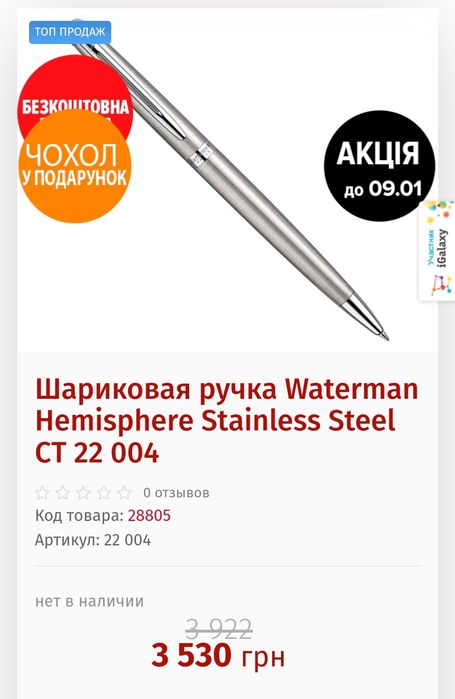 Ручки письменные