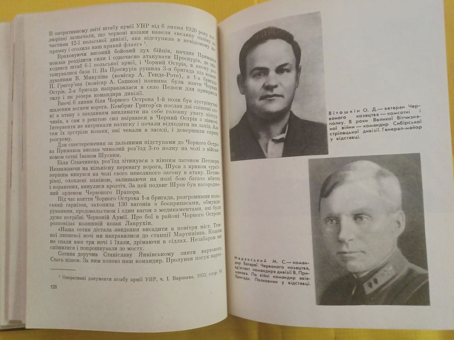 Книга "Червонці" 1968р випуску