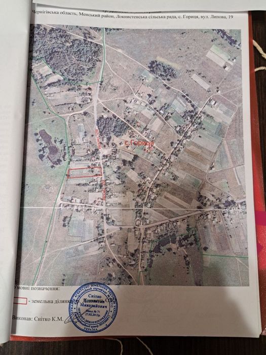 Гориця Земельна ділянка