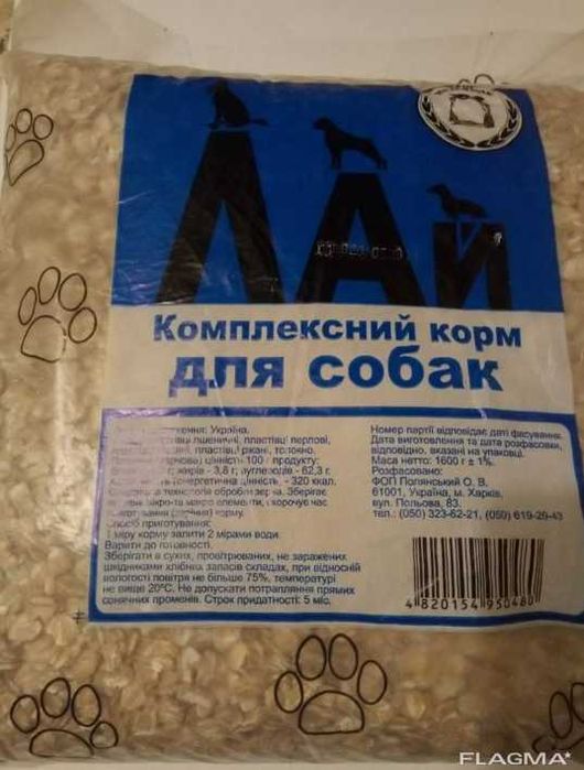 Корм собачий "Лай". ТМ "Наш Ярмарок".