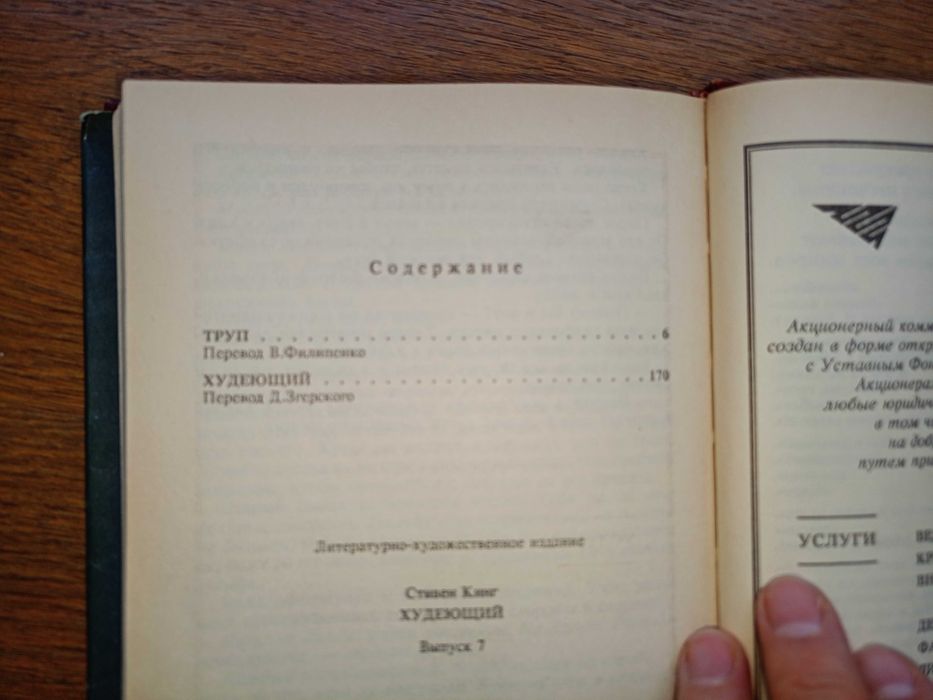 Стивен Кинг 8кн., Дэн Симмонс 2кн. Артур Хейли 2кн.