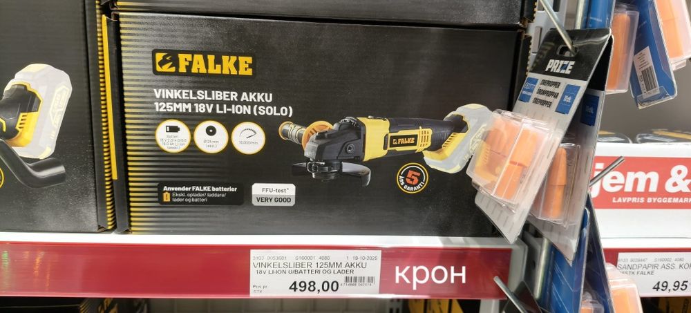 Акомуляторна болгарка