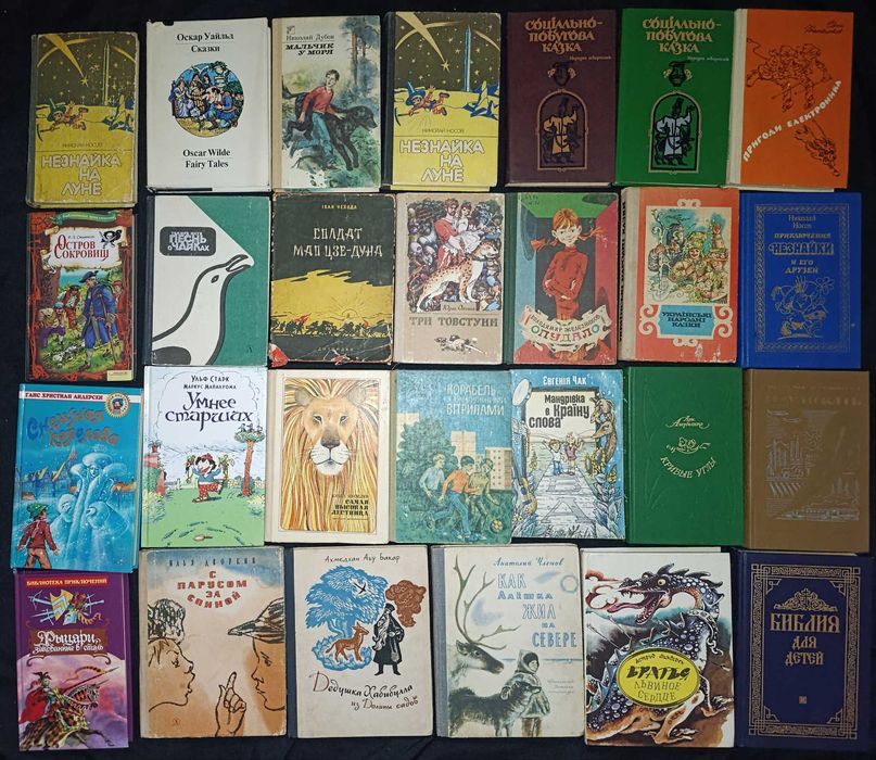 Лот старих та нових книжок для дітей частина №58