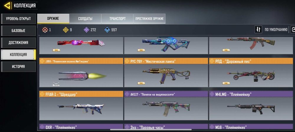 Аккаунт CoD mobile