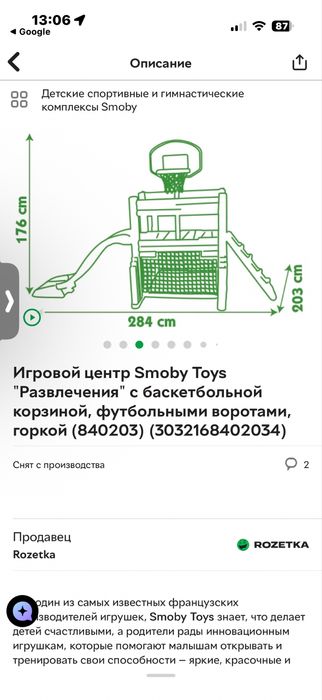 Ігровий центр Smoby