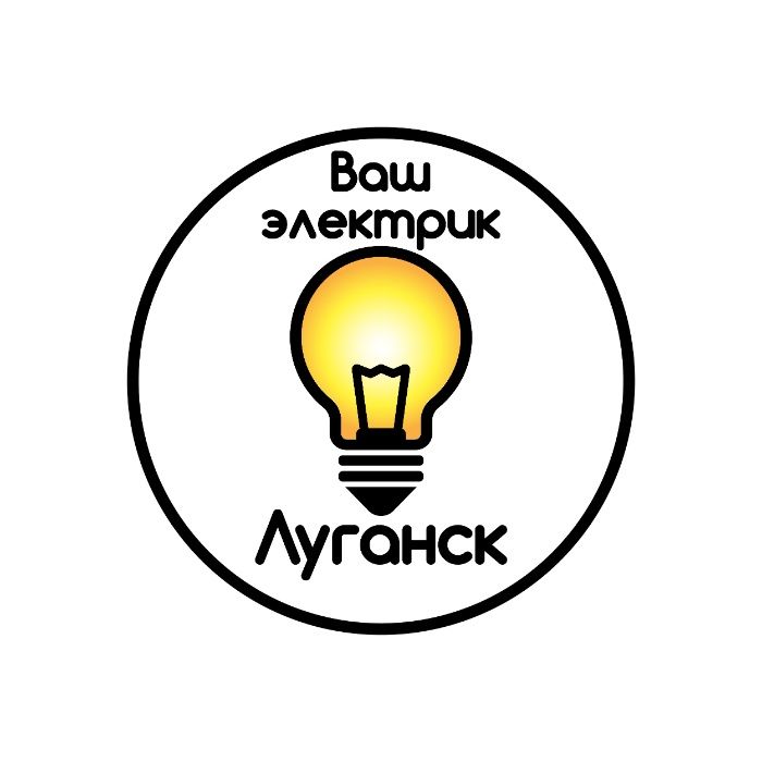 Академия матусовского. Электрик луганск. Вызов луганск. Олх луганск электрик. Афиша сбс.