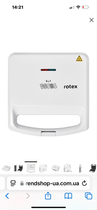 Бутербородниця Rotex RSM225-W 5в1