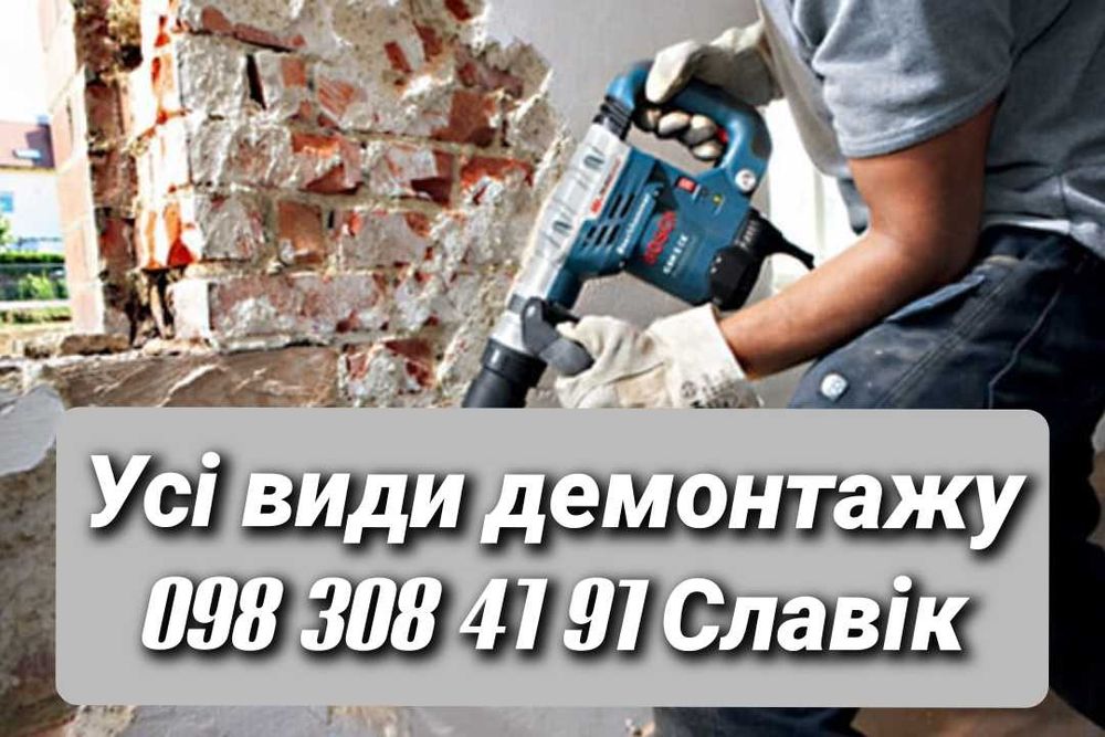 Вивіз сміття вивоз мусора  вантажники  вывоз мусора грузчики демонтаж