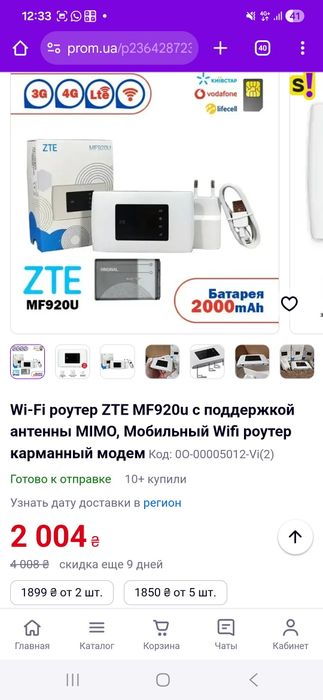 Wi-Fi роутер ZTE MF920u с поддержкой антенны MIMO, Мобильный Wifi