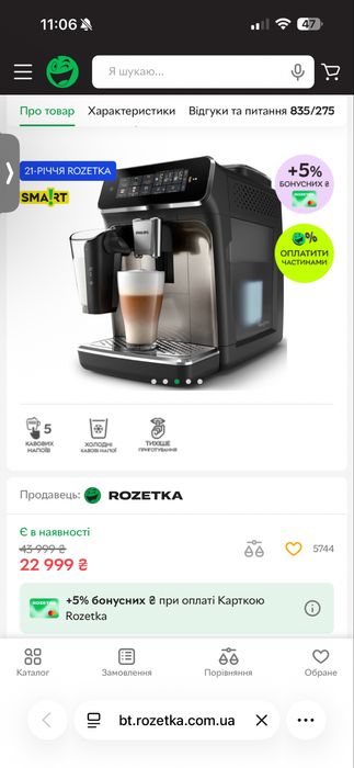 Кавомашина Philips Series 3300 LatteGo EP3347/90, стан ідеальний
