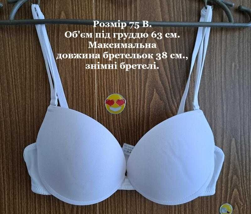 Бюстгальтер білий jasmine.