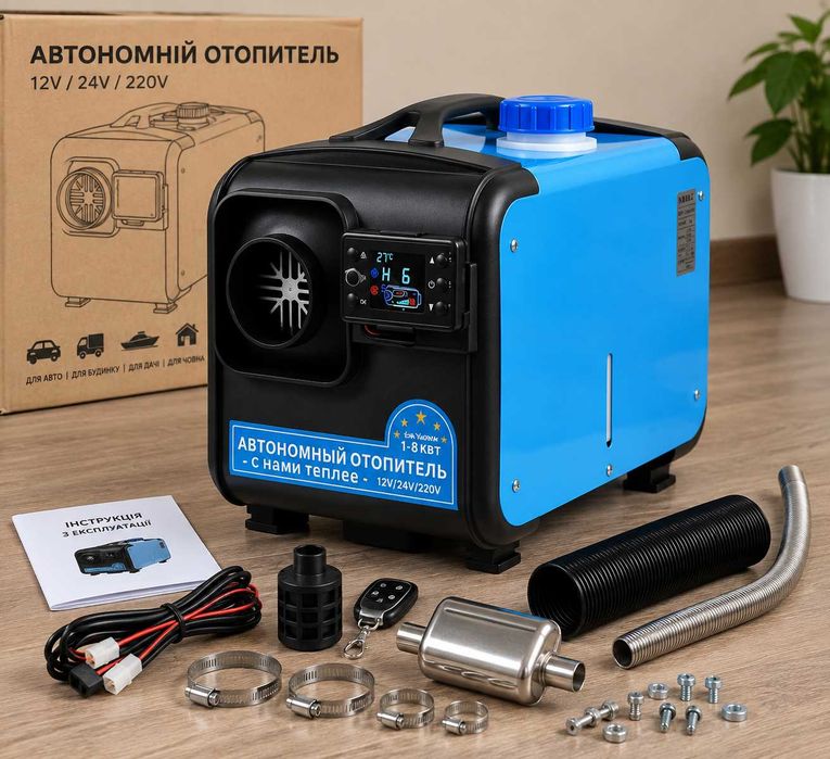 Webasto VEBOR 2-9кВт 12В/24В/220В, дизельний обігрівач автономка / обогреватель