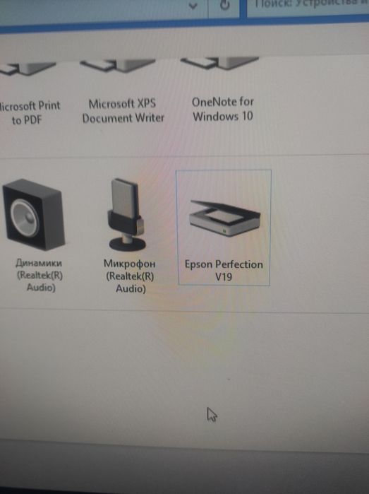 Планшетный сканер Epson Perfection v19