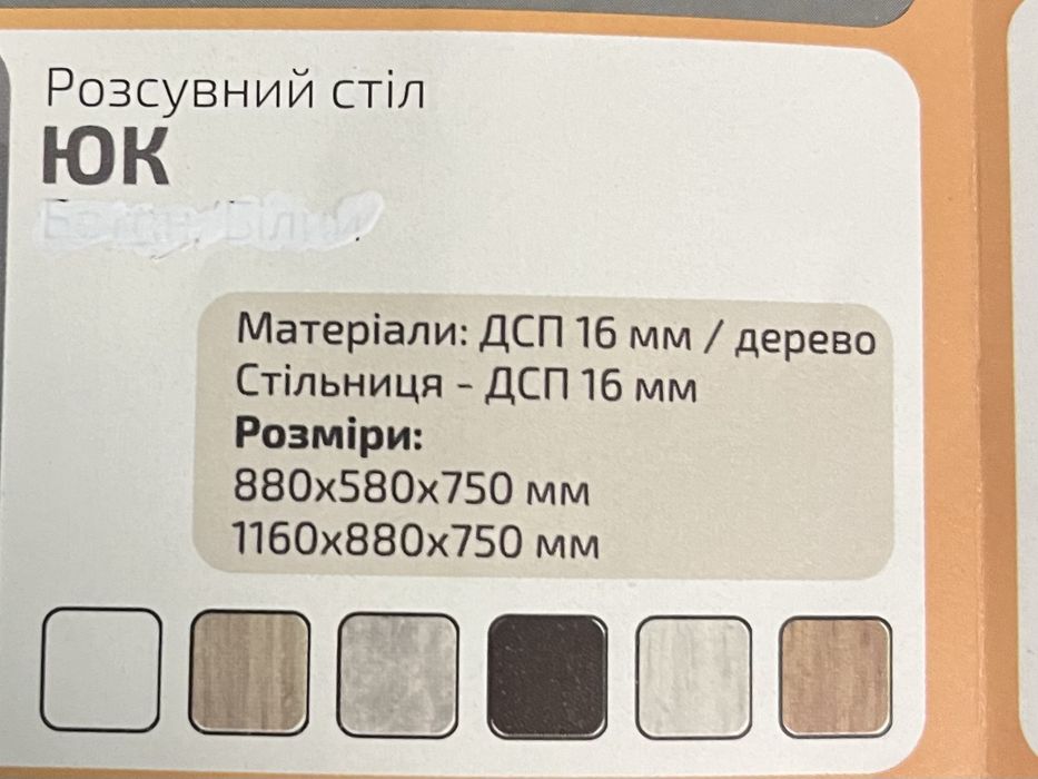 Стіл кухоний розкладний