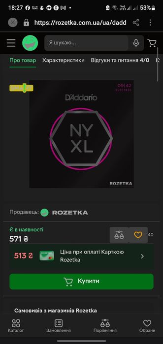 Продам Струни для електрогітар D'Addario NYXL0942 Nickel Super Light (