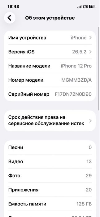 Iphone 12 pro , айфон 12 про
