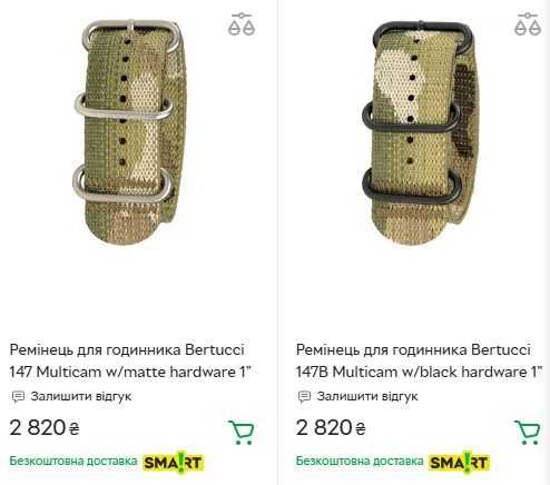 Ремінець нейлоновий bertucci Multicam 26 mm