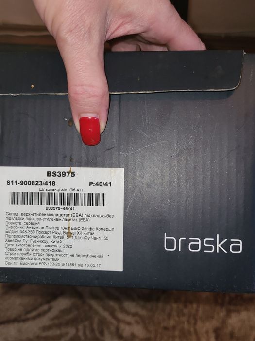 Шлепанцы женские braska