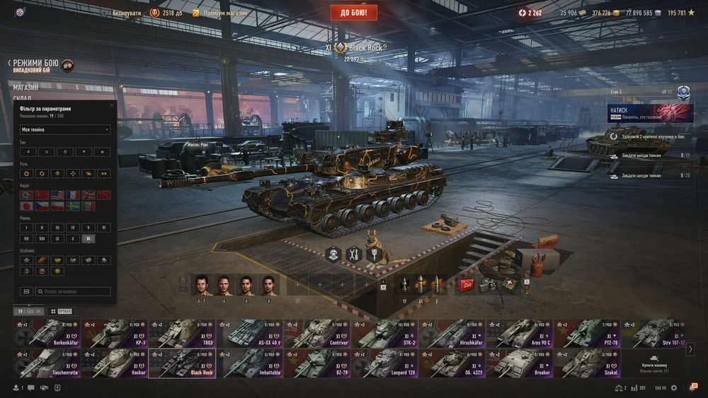 Аккаунт World of Tanks [WOT EU] ВСІ 19 танків XI рівня та 103 Х рівня!