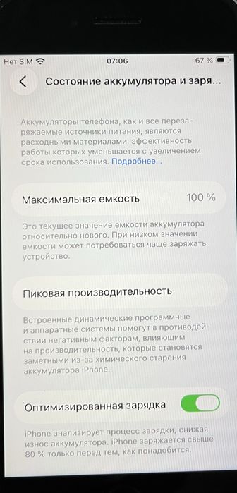 IPhone SE (2 GEN) 64 GB White MX9T2FS/A A2296