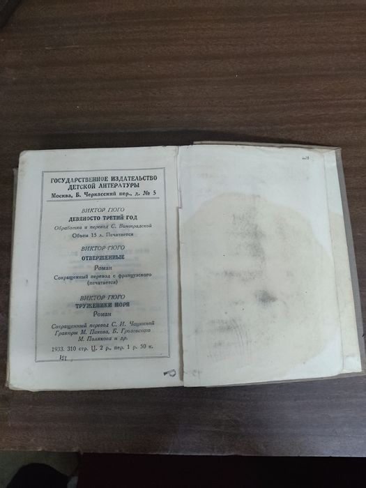 Книги. Два тома. Посмертные записки пиквинского клуба